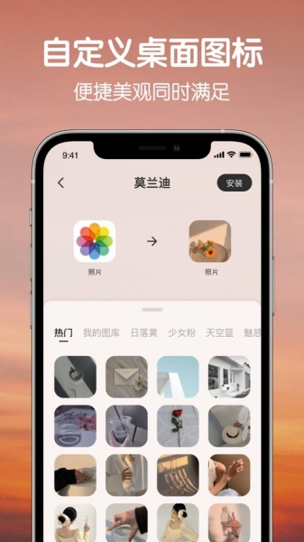 ColorfulWidget软件下载_ColorfulWidget最新版下载v2.7.1 安卓版 运行截图1