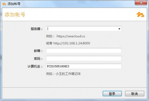 seafile下载_seafile最新最新版v6.1.4 运行截图5