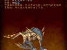 魔兽世界9.1翔天刀翼兽获取途径详解 翔天刀翼兽怎么获得[多图]