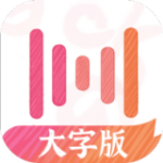 绘影大字版app下载_绘影大字版手机下载v1.0 安卓版