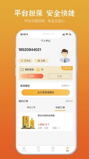 哈仔购软件下载_哈仔购最新版下载v1.0 安卓版 运行截图3