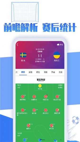 战报app下载_战报2021版下载v3.2 安卓版 运行截图2