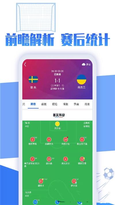 战报app下载_战报2021版下载v3.2 安卓版 运行截图2