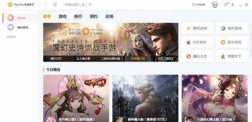 mumu手游助手3.3.22下载_mumu手游助手3.3.22本最新版v3.3.22 运行截图2