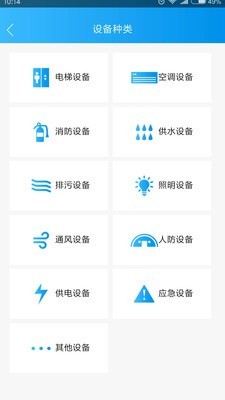 智慧云梯app下载_智慧云梯最新版下载v2.4.10 安卓版 运行截图2