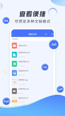 解压缩专家app下载_解压缩专家最新版下载v2.1.2 安卓版 运行截图3