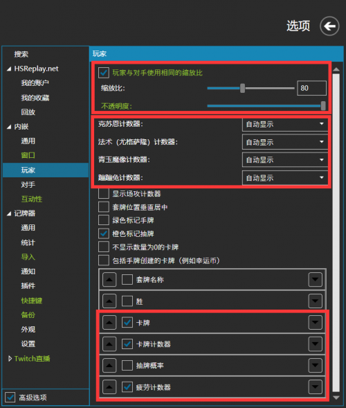 炉石hdt插件下载_炉石hdt插件免费最新版v1.14.26.0 运行截图1