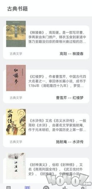 无痕读书