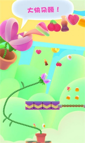 贪吃小植物游戏下载-贪吃小植物游戏最新版下载v2.0.2安卓版 运行截图1