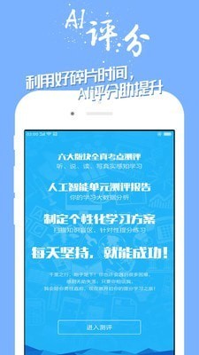 可可口语软件下载_可可口语最新版下载v4.4.6 安卓版 运行截图1