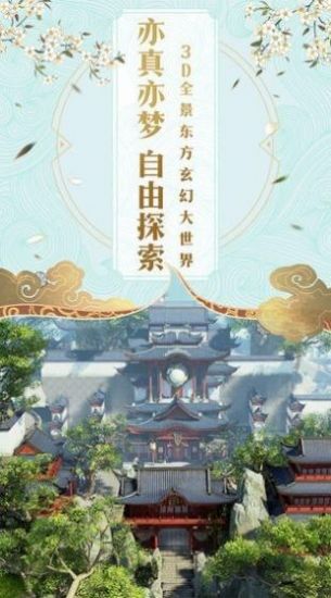 无心传游戏下载_无心传手游安卓版免费预约下载v1.0 安卓版 运行截图2