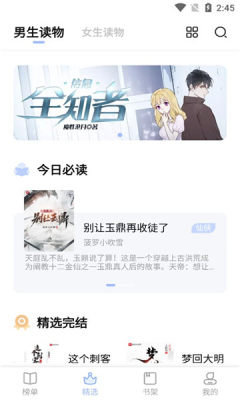 凡文阅读app下载_凡文阅读安卓版下载v1.2.3 安卓版 运行截图1