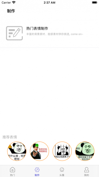 搞笑斗图app下载_搞笑斗图最新版下载v1.0 安卓版 运行截图2