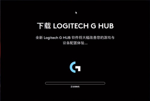Logitech G HUB 下载_Logitech G HUB (罗技驱动)最新版v2021.5.9841 运行截图4