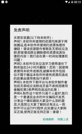 exagear模拟器安卓10下载|exagear模拟器(含数据包)最新版下载 运行截图2