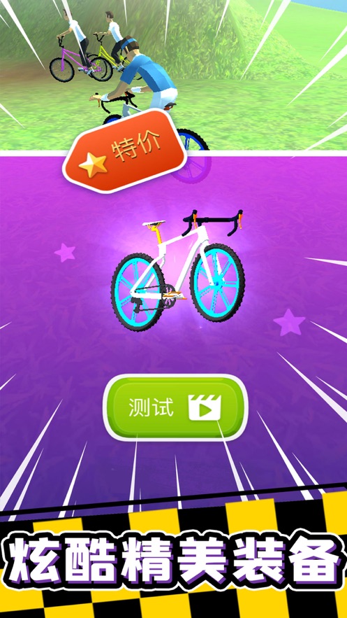 疯狂自行车无限金币钻石版下载_疯狂自行车无广告破解版游戏安卓版下载v1.2.2 安卓版 运行截图3