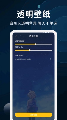 动态壁纸制作app下载_动态壁纸制作2021版下载v1.0.0 安卓版 运行截图2