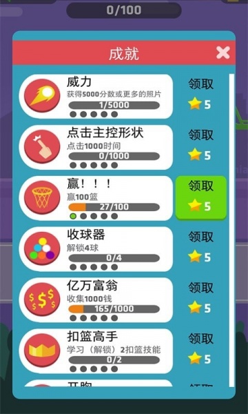 篮球小将游戏下载_篮球小将手游最新版下载v1.9.405 安卓版 运行截图3