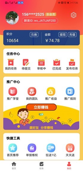 醉美app_醉美最新版预约 安卓版 运行截图1