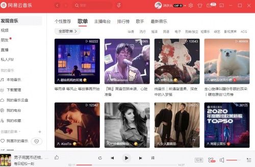 网易云音乐pc版下载_网易云音乐pc版入口最新版v2.7.4.198374 运行截图4