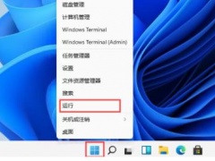 win11怎么把任务栏变窄 win11把任务栏变窄方法[多图]