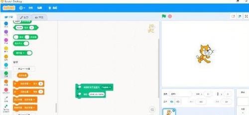 scratch4.0免费版下载_scratch4.0免费版绿色最新版v4.0 运行截图4