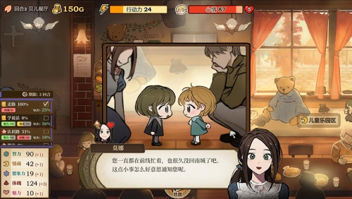 火山的女儿下载_火山的女儿中文版下载 运行截图3