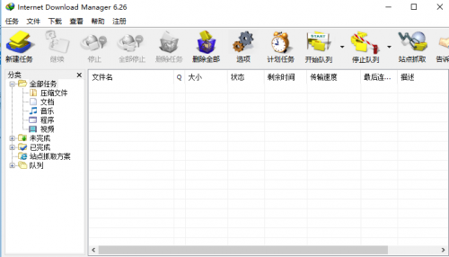 IDM中文版免序列号下载_IDM中文版免序列号绿色纯净最新版v6.38 运行截图4