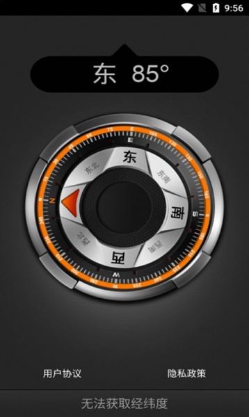 阳光指南针app下载_阳光指南针安卓版下载v20210522 安卓版 运行截图3