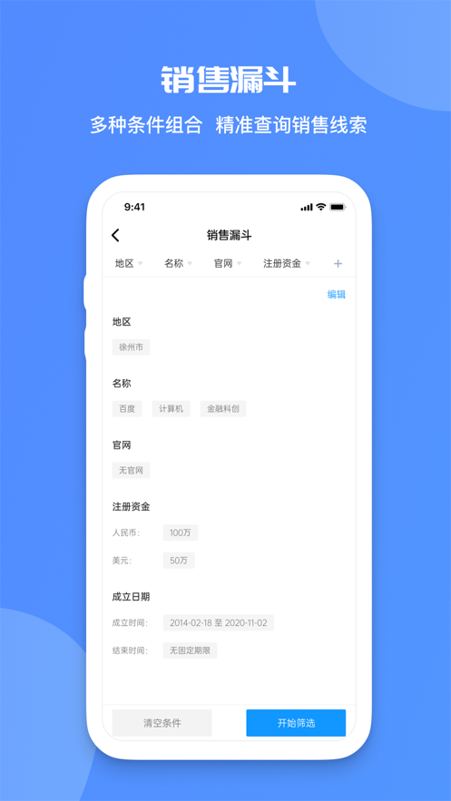 云拓客app下载_云拓客最新版下载v1.0.0 安卓版 运行截图2