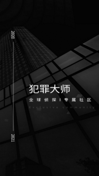 犯罪大师社员失踪之谜游戏下载_犯罪大师社员失踪之谜手游安卓版预约下载v1.3.5 安卓版 运行截图3