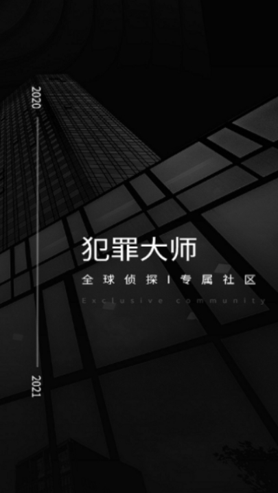 犯罪大师社员失踪之谜游戏下载_犯罪大师社员失踪之谜手游安卓版预约下载v1.3.5 安卓版 运行截图3