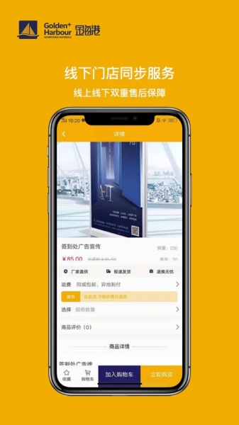 金海港app下载_金海港手机版下载v1.0 安卓版 运行截图2