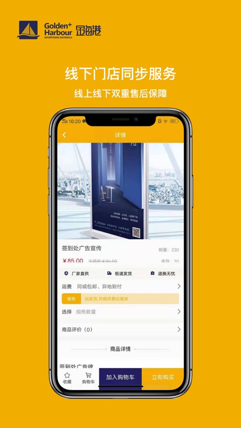 金海港app下载_金海港手机版下载v1.0 安卓版 运行截图2