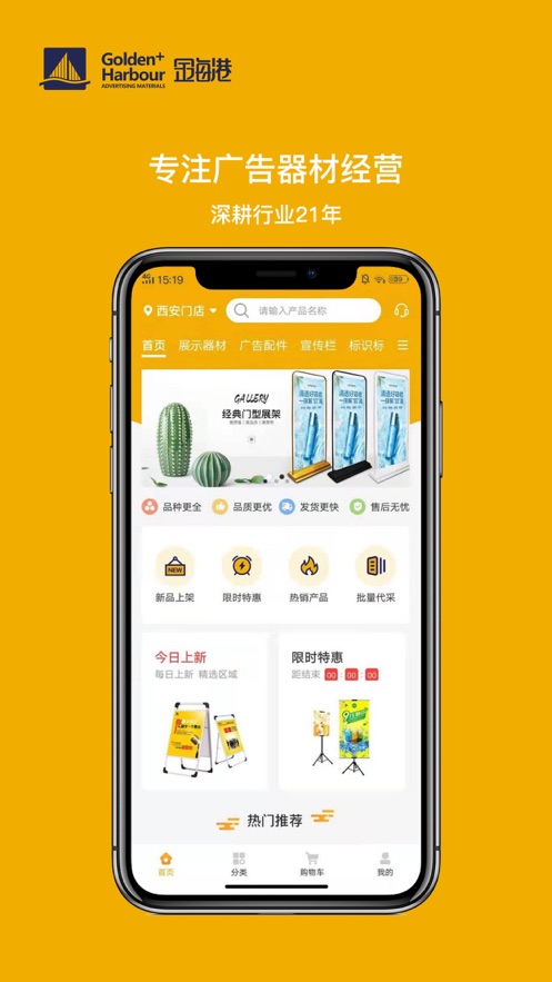 金海港app下载_金海港手机版下载v1.0 安卓版 运行截图1