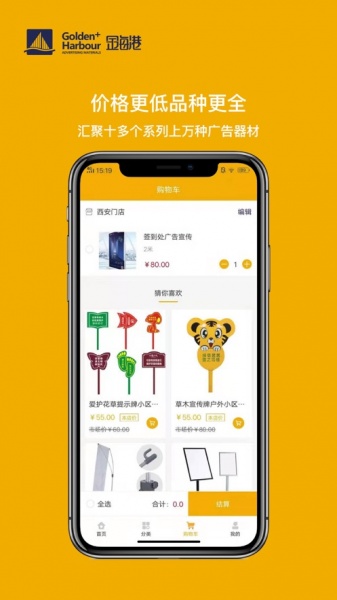 金海港app下载_金海港手机版下载v1.0 安卓版 运行截图3