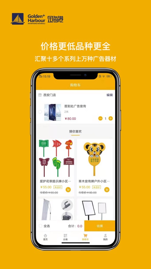 金海港app下载_金海港手机版下载v1.0 安卓版 运行截图3