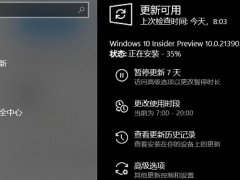 windows11更新卡在关注的事项怎么办 win11更新卡在关注的事项解决方法[多图]