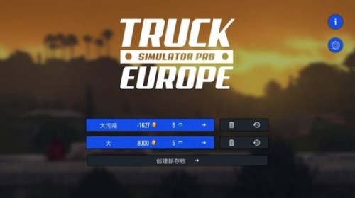欧洲卡车模拟3手机版下载-欧洲卡车模拟3手机版中文版下载-欧洲卡车模拟3手机版无限金币下载 运行截图1
