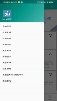 韩知韩语软件下载_韩知韩语最新版下载v1.0 安卓版 运行截图1