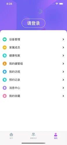 良友医养app下载_良友医养最新版下载v1.1 安卓版 运行截图2