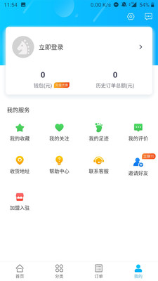 联盟马app下载_联盟马安卓版下载v1.4.1 安卓版 运行截图1