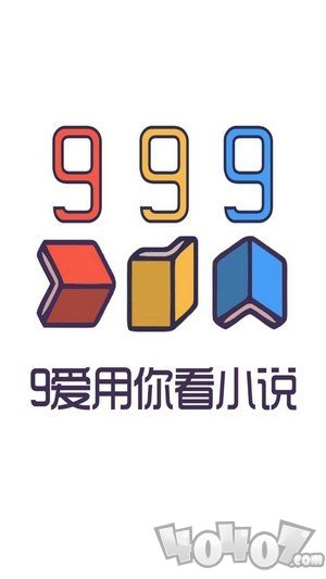 999小说