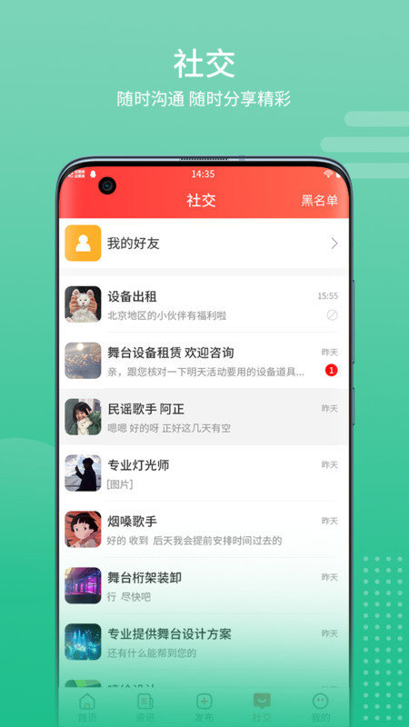 舞美秀app下载_舞美秀最新版下载v1.0.1 安卓版 运行截图2