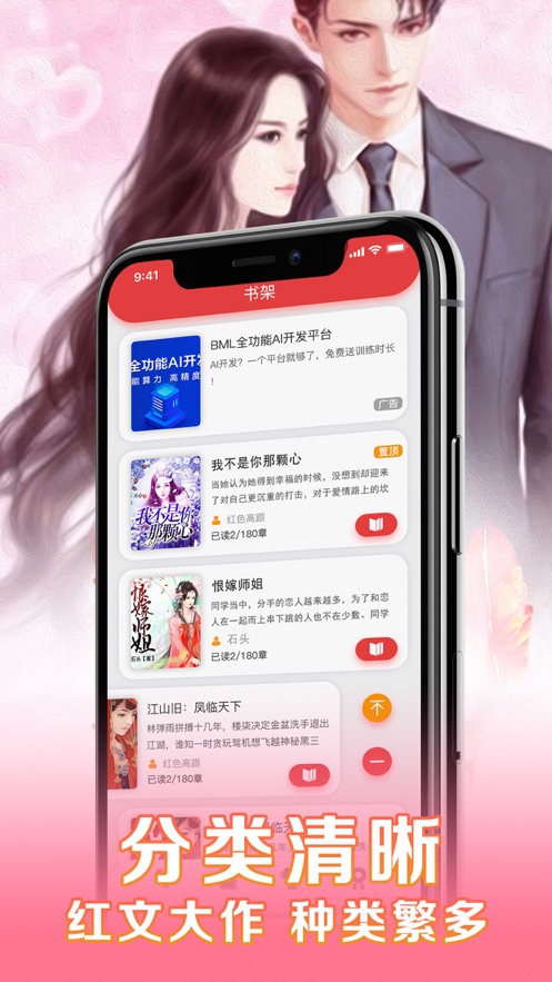 女性小说app下载_女性小说最新版下载v1.0 安卓版 运行截图3