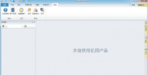 Mind Maps Pro 绿色下载_Mind Maps Pro 绿色免费最新版v7.8.0 运行截图2