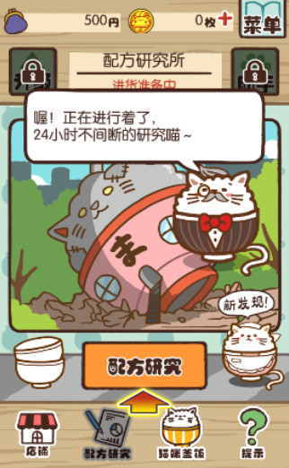 猫咪盖饭破解版-猫咪盖饭中文版下载v2.0.3无限猫币版 运行截图2