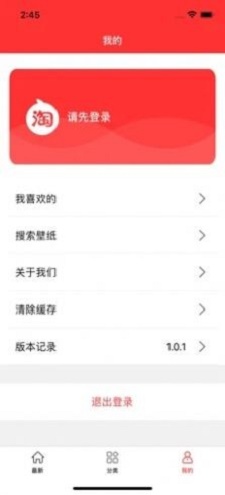 淘淘壁纸app下载_淘淘壁纸2021版下载v1.0 安卓版 运行截图2