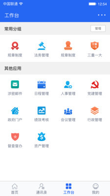 飞擎app下载_飞擎最新版下载v1.0.0 安卓版 运行截图2