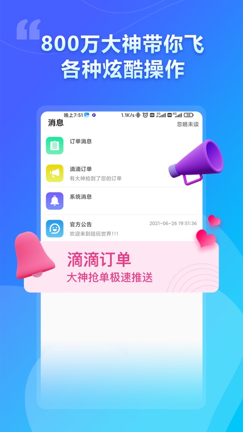 猫咪陪玩app下载_猫咪陪玩手机版下载v1.0 安卓版 运行截图2